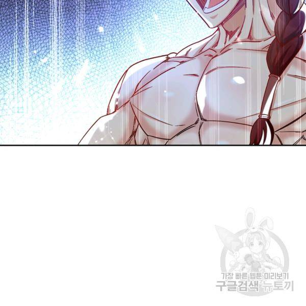 최강무혼 36화 84