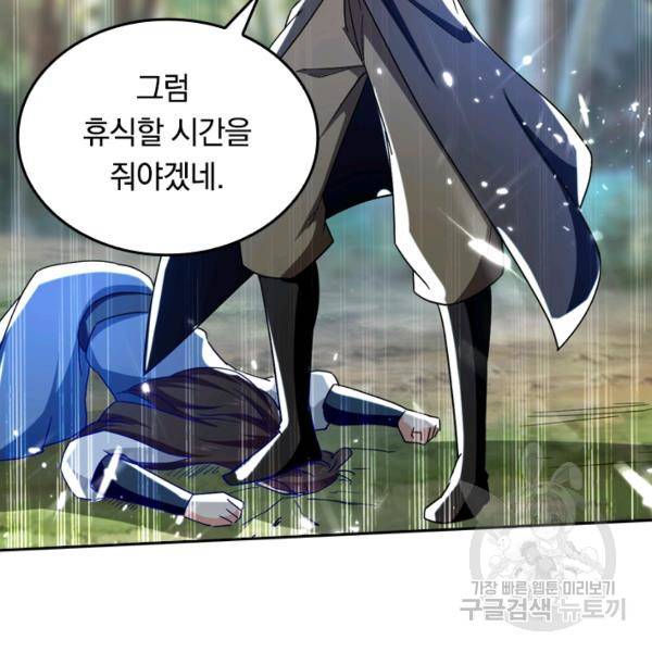 최강무혼 36화 86