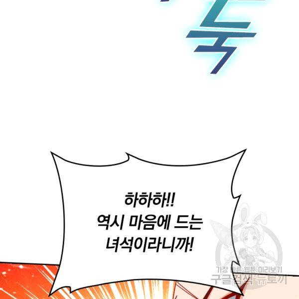 최강무혼 36화 89