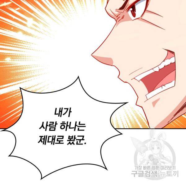 최강무혼 36화 90