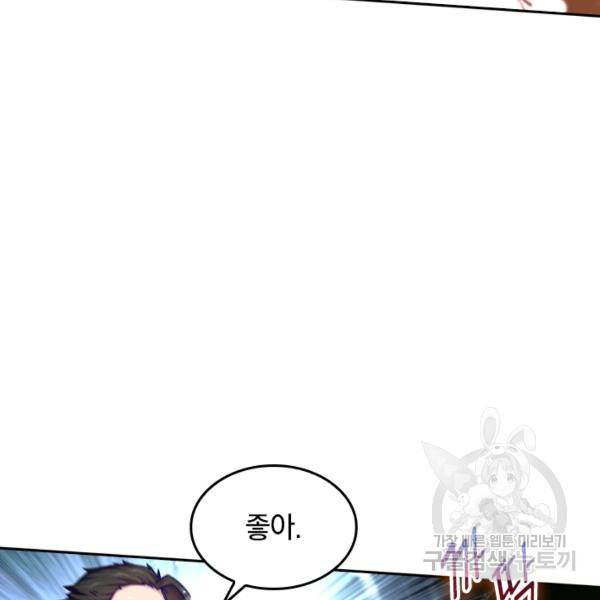 최강무혼 36화 93