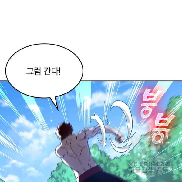 최강무혼 36화 95