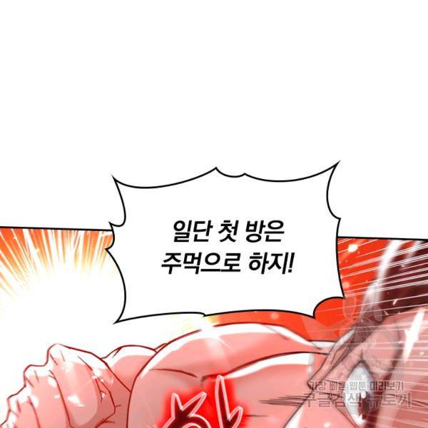 최강무혼 36화 97