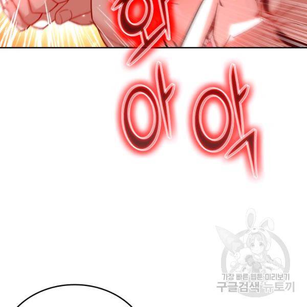 최강무혼 36화 98