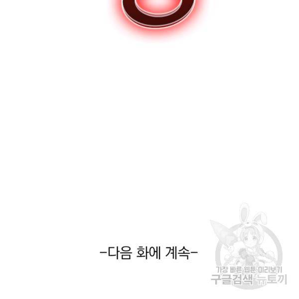 최강무혼 36화 103