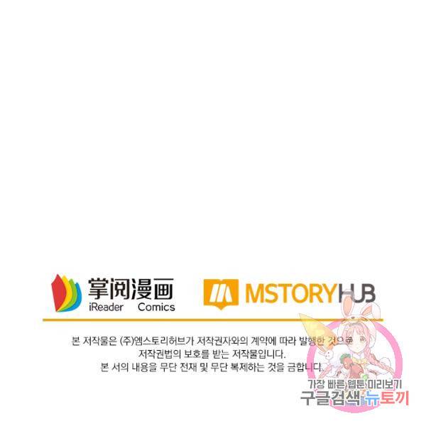 최강무혼 36화 104