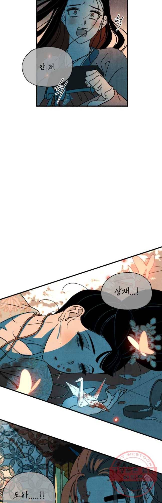후궁공략 87화 2