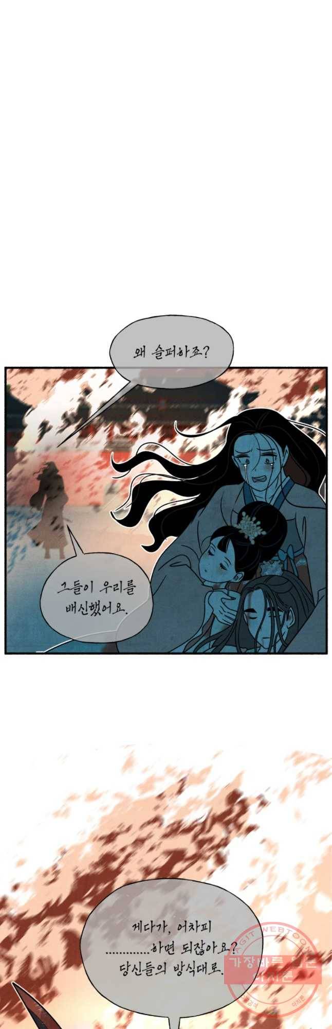 후궁공략 87화 4