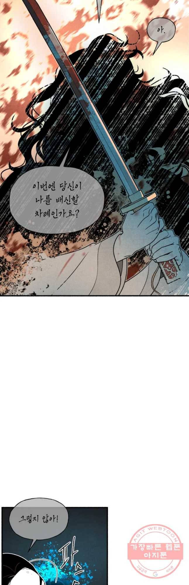 후궁공략 87화 5