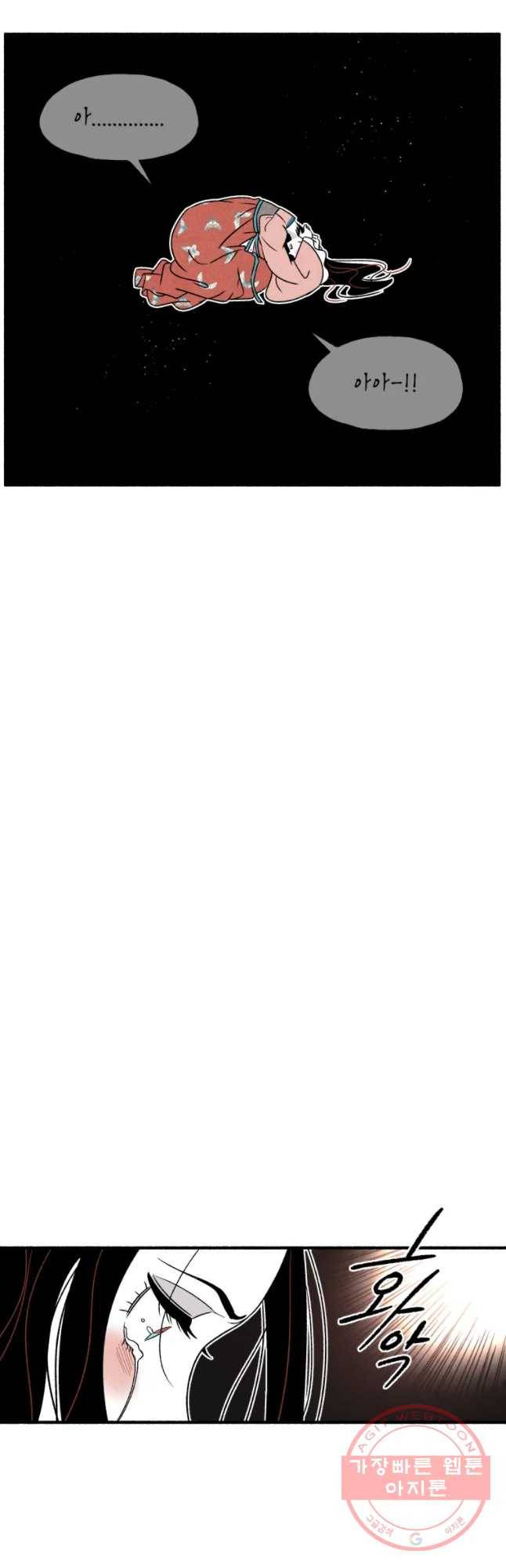 후궁공략 87화 7