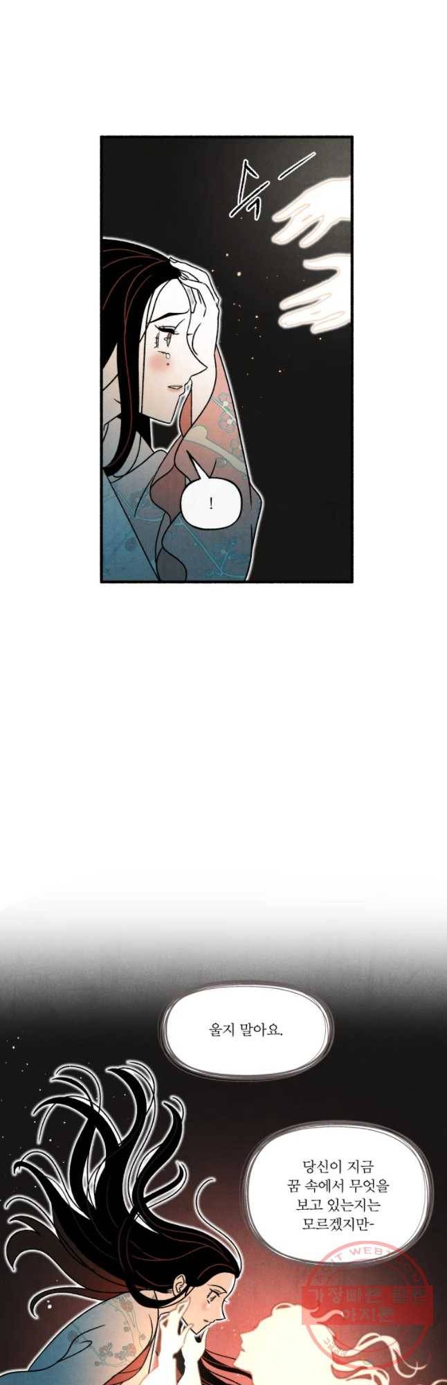 후궁공략 87화 8