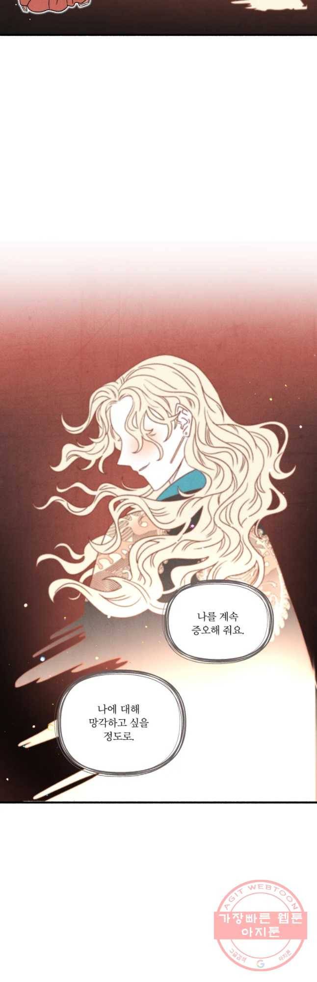 후궁공략 87화 10