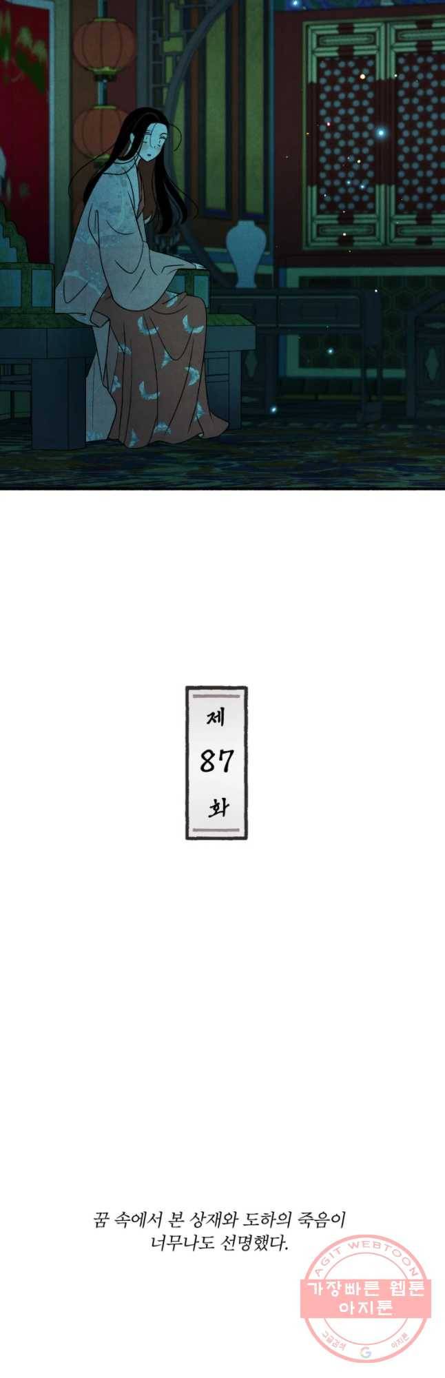 후궁공략 87화 14