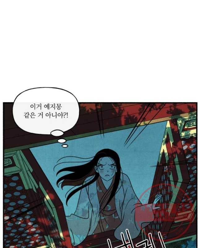 후궁공략 87화 15