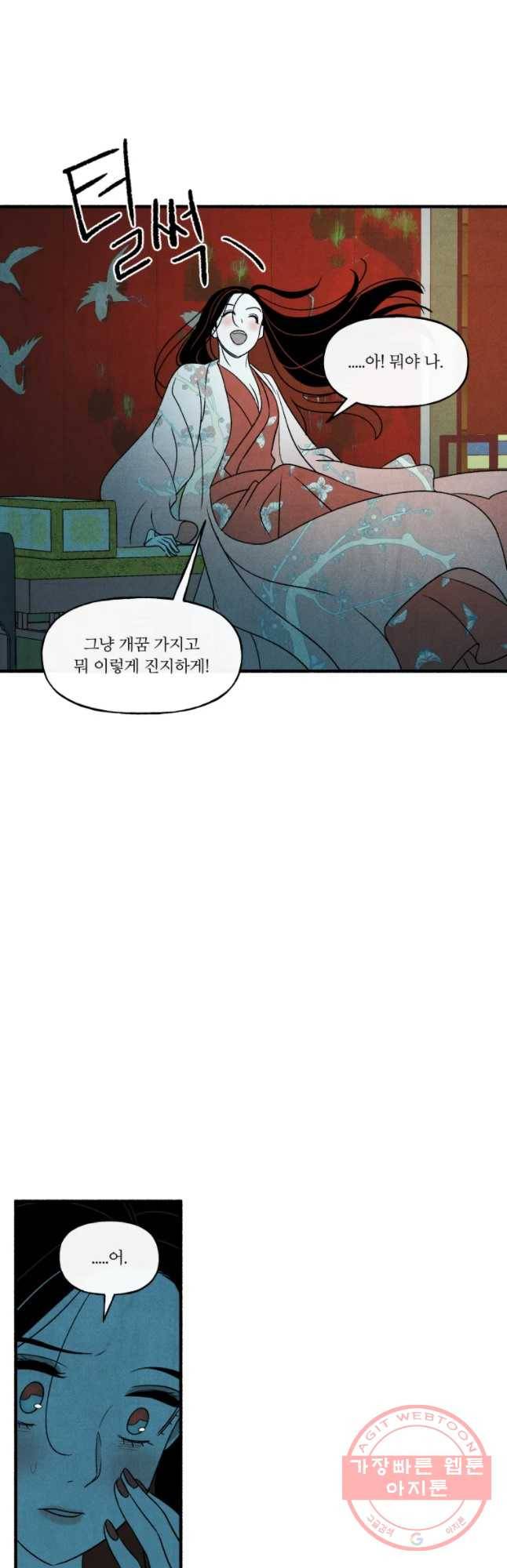 후궁공략 87화 17