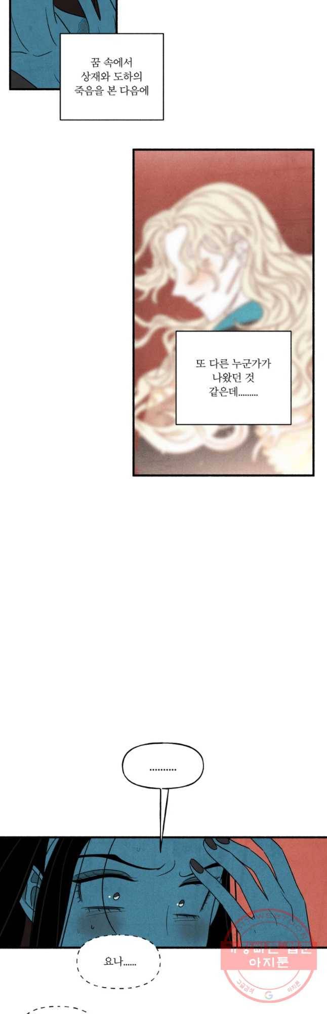 후궁공략 87화 18