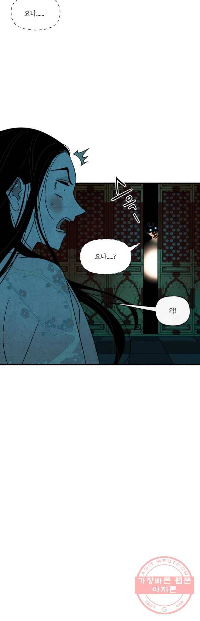 후궁공략 87화 19