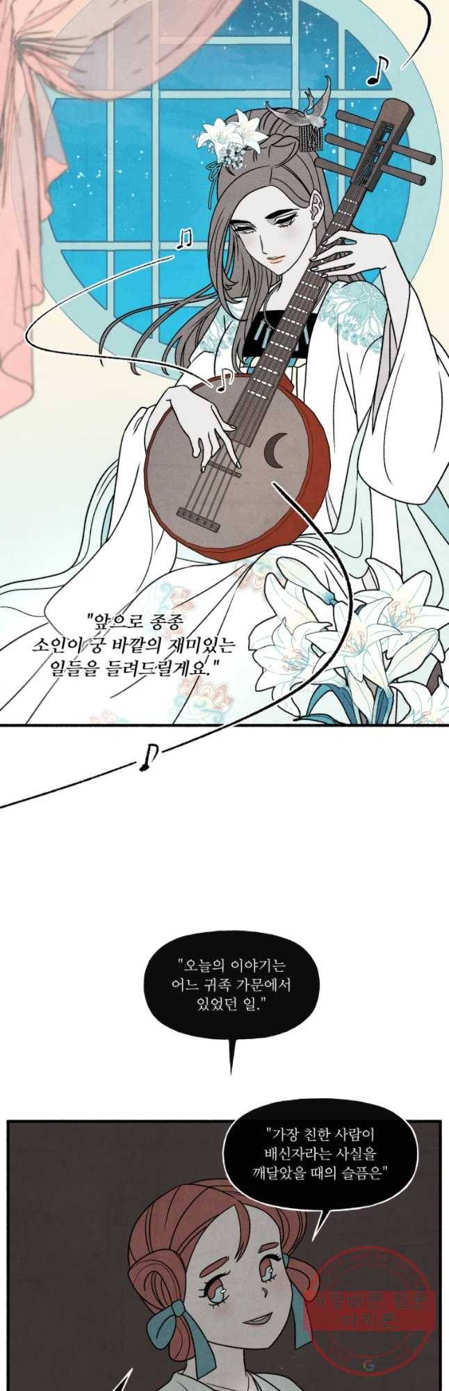 후궁공략 87화 29