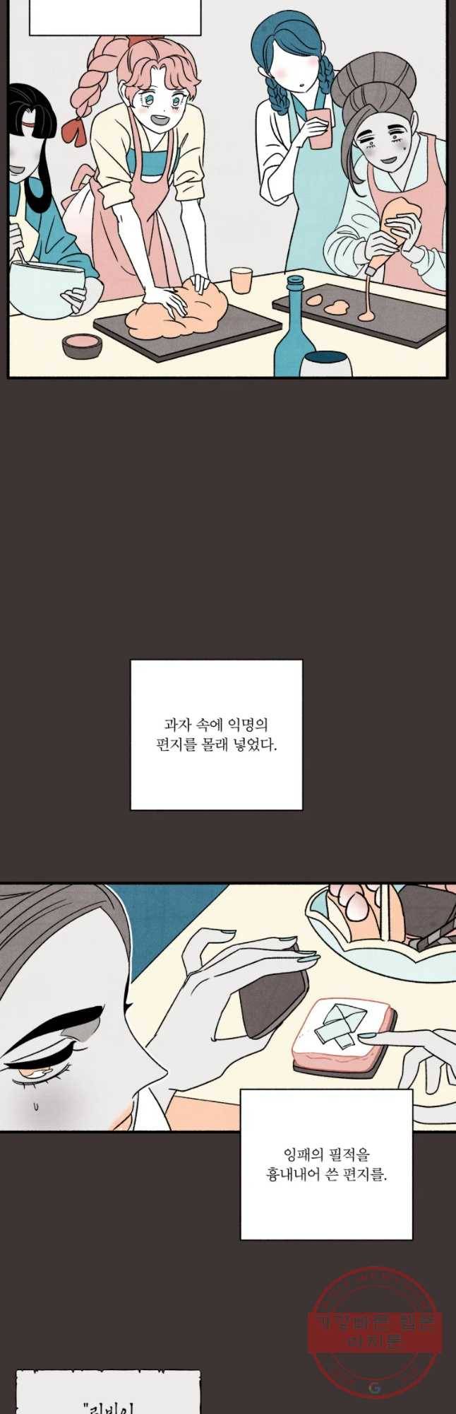 후궁공략 87화 32
