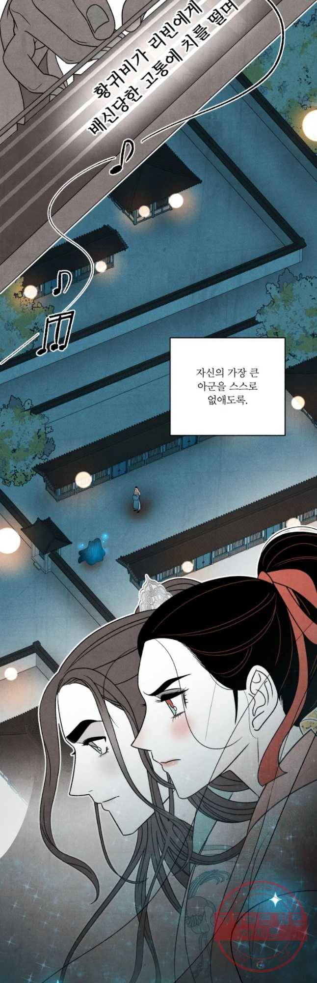후궁공략 87화 40