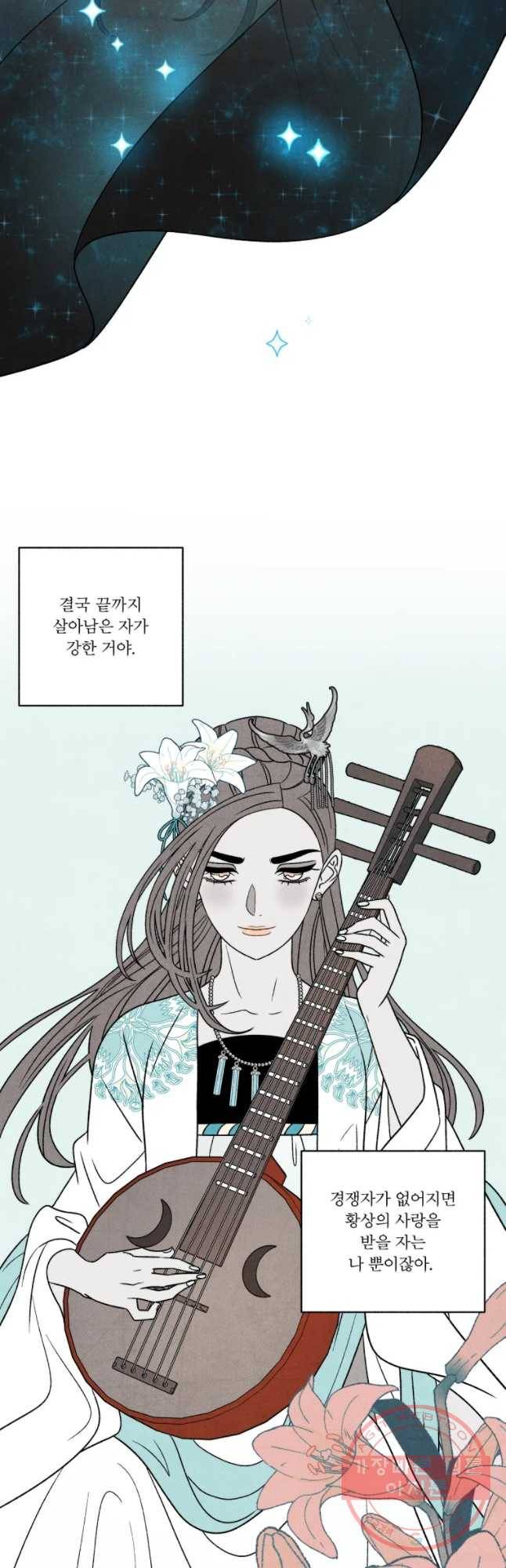 후궁공략 87화 42