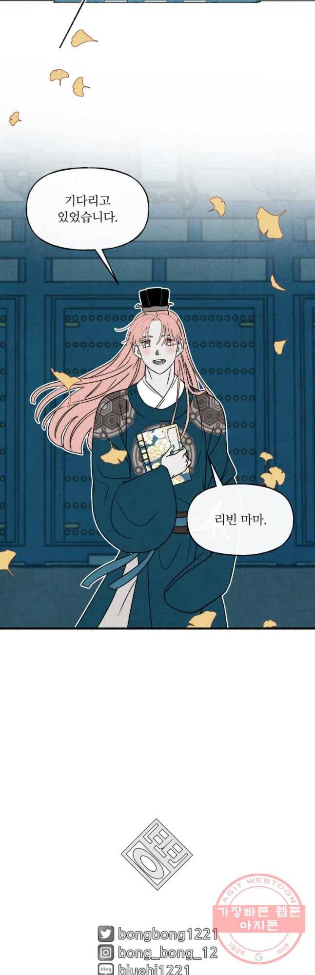 후궁공략 87화 43