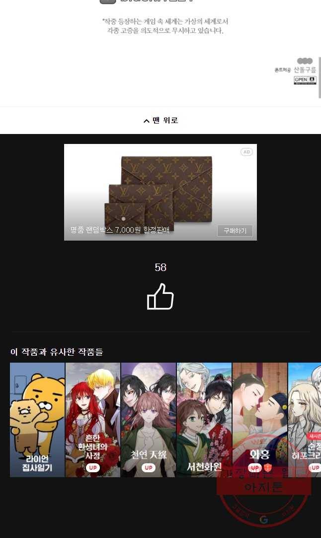 후궁공략 87화 44