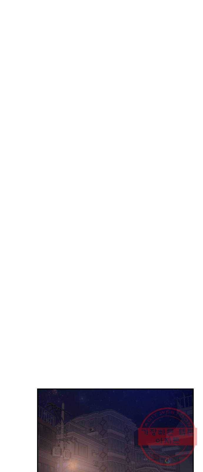 나를 길들여 봐, 차비서 29화 16