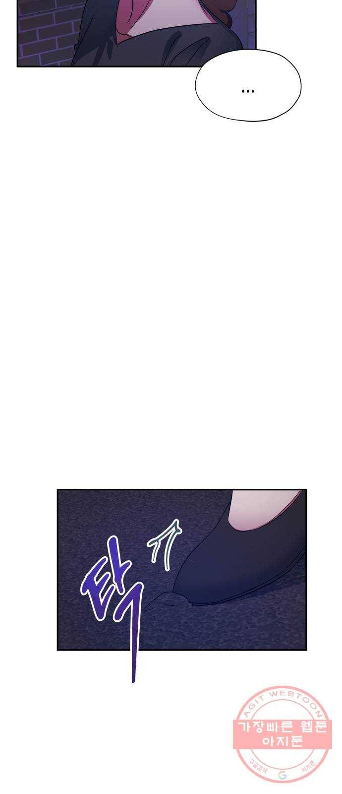 나를 길들여 봐, 차비서 29화 19