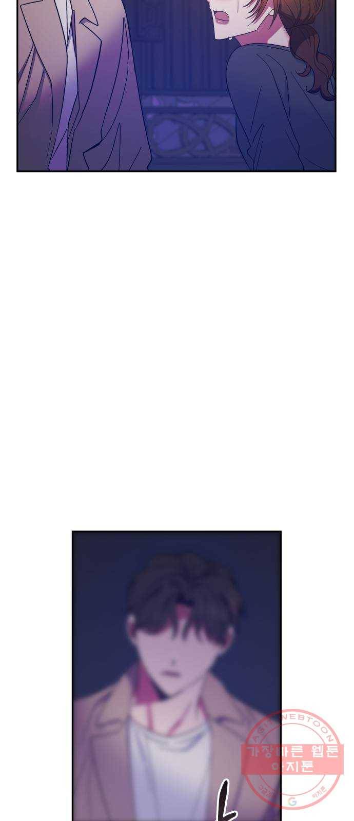 나를 길들여 봐, 차비서 29화 26
