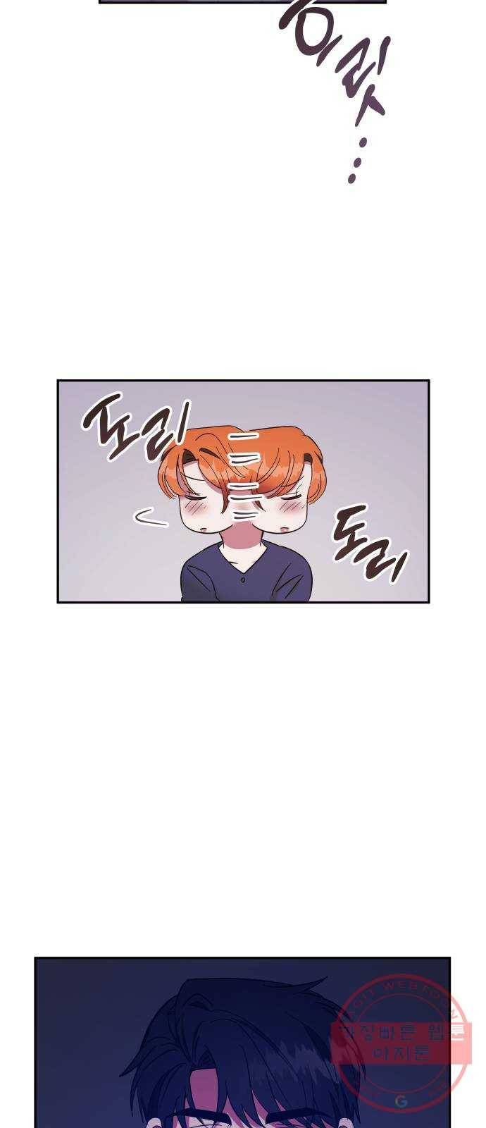 나를 길들여 봐, 차비서 29화 27
