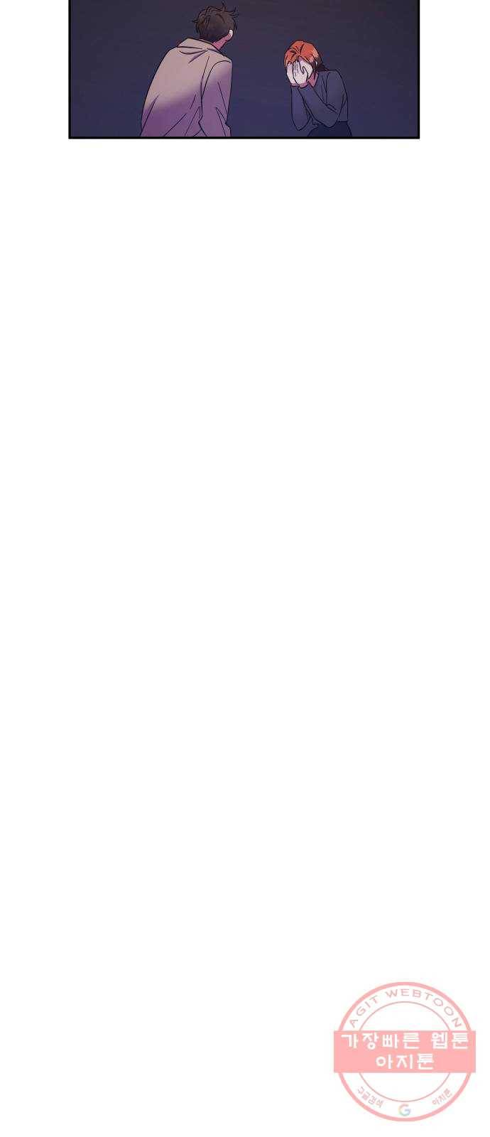 나를 길들여 봐, 차비서 29화 33
