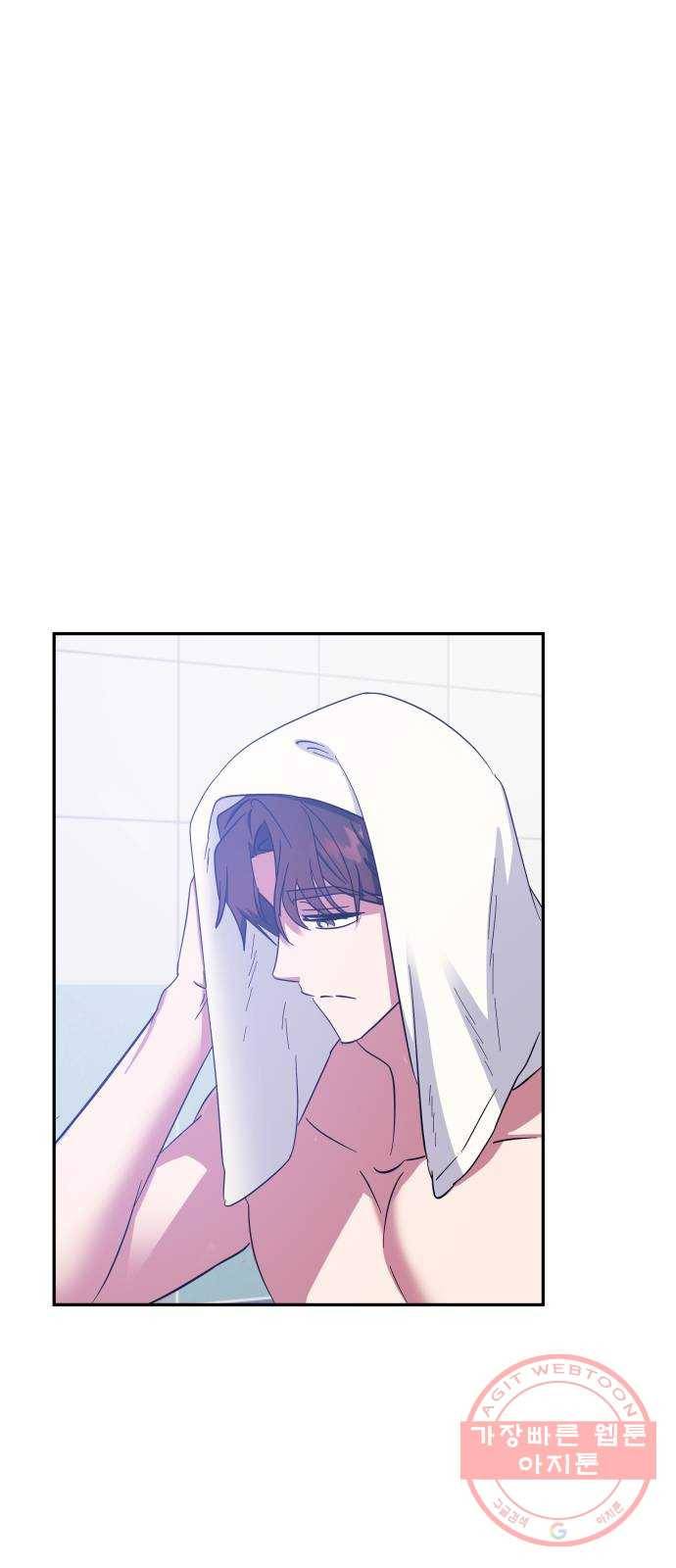 나를 길들여 봐, 차비서 29화 39