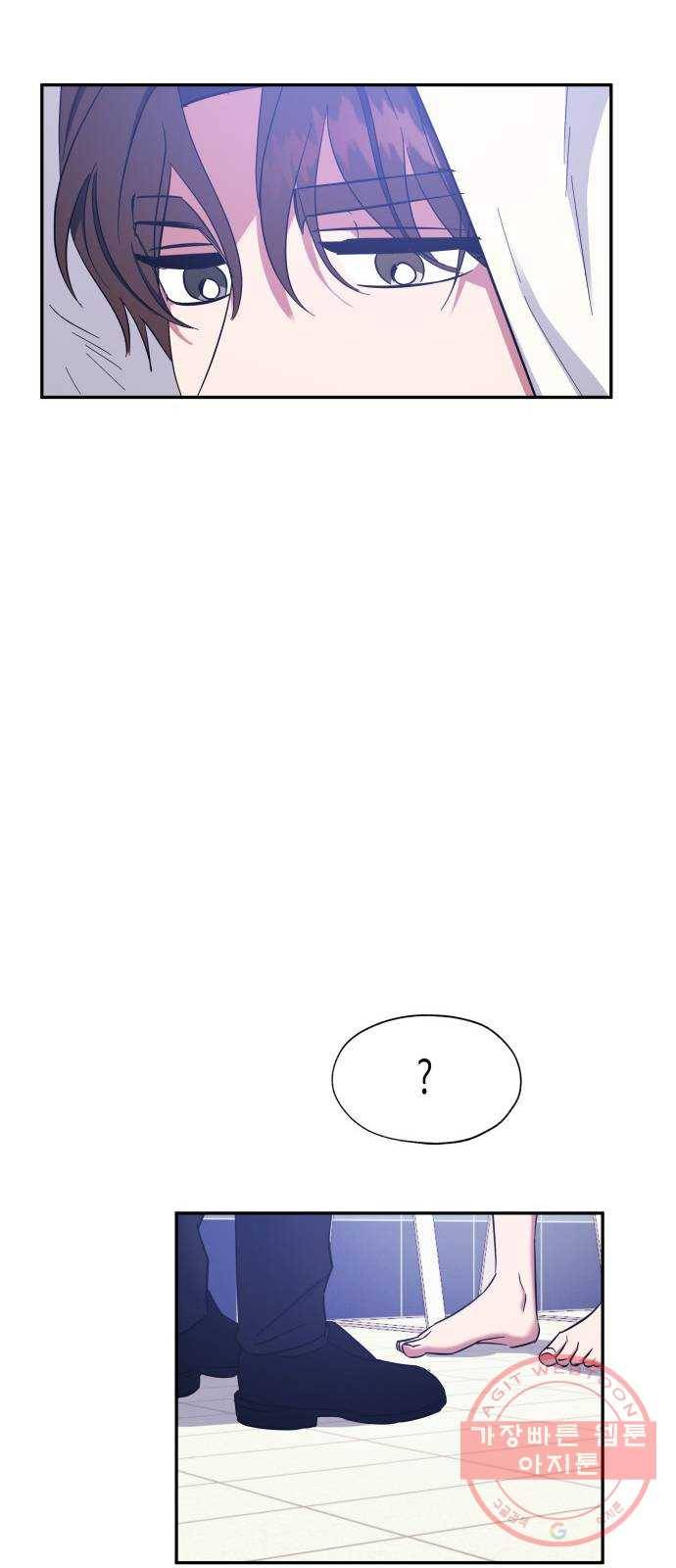 나를 길들여 봐, 차비서 29화 42