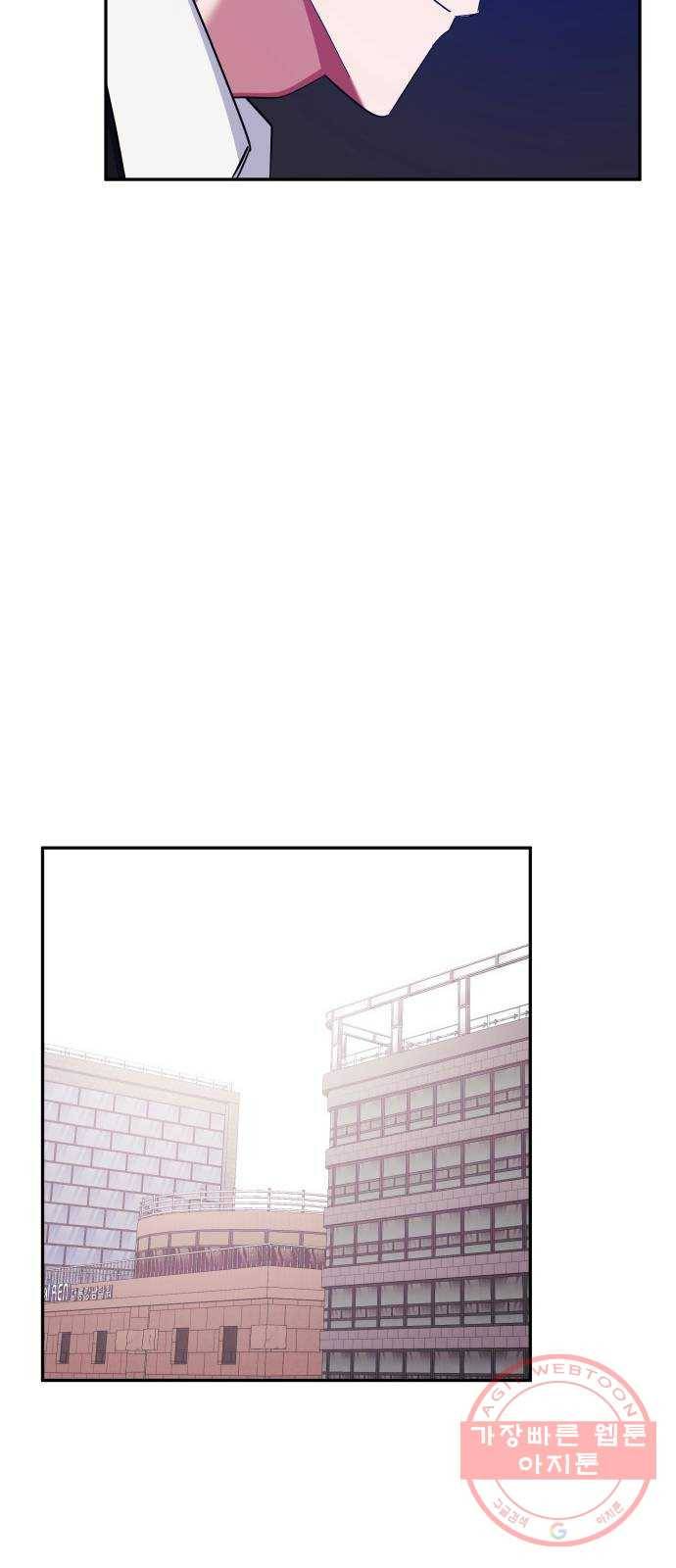 나를 길들여 봐, 차비서 29화 51
