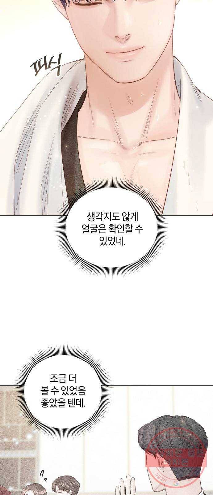 반드시 해피엔딩 37화 3