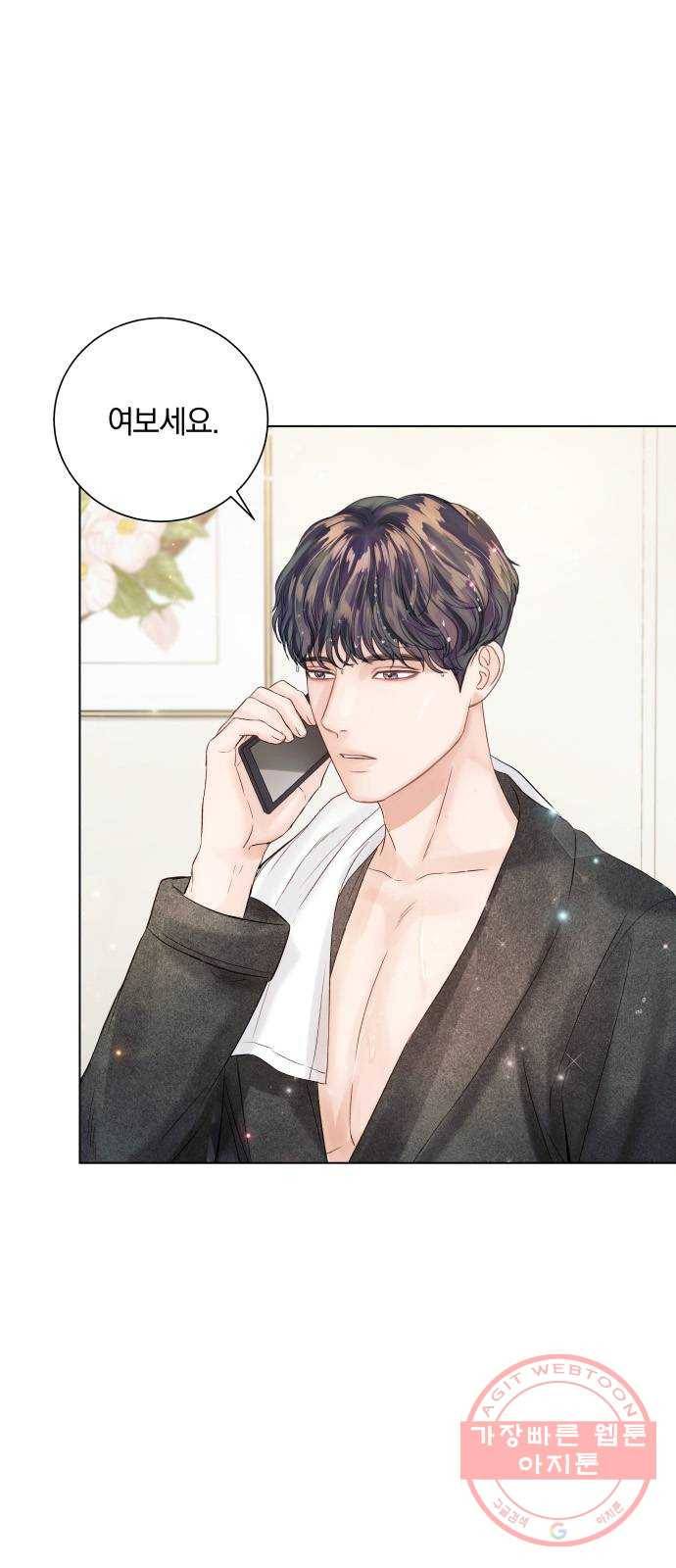 반드시 해피엔딩 37화 5