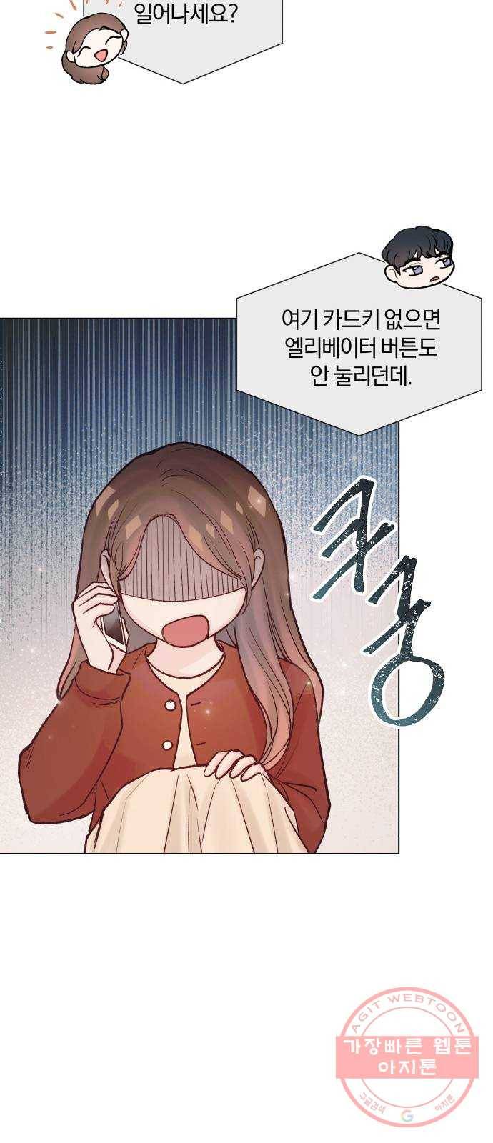 반드시 해피엔딩 37화 10