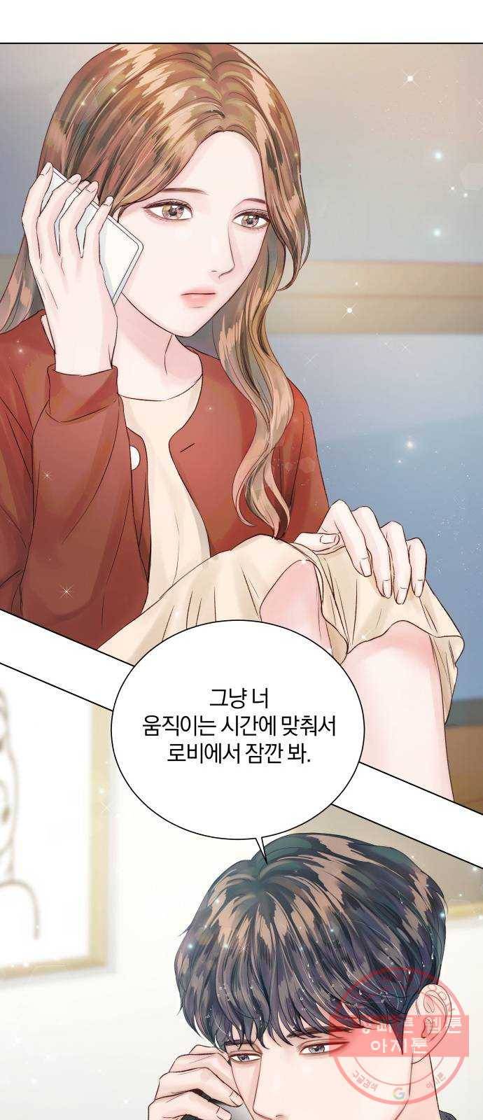 반드시 해피엔딩 37화 11