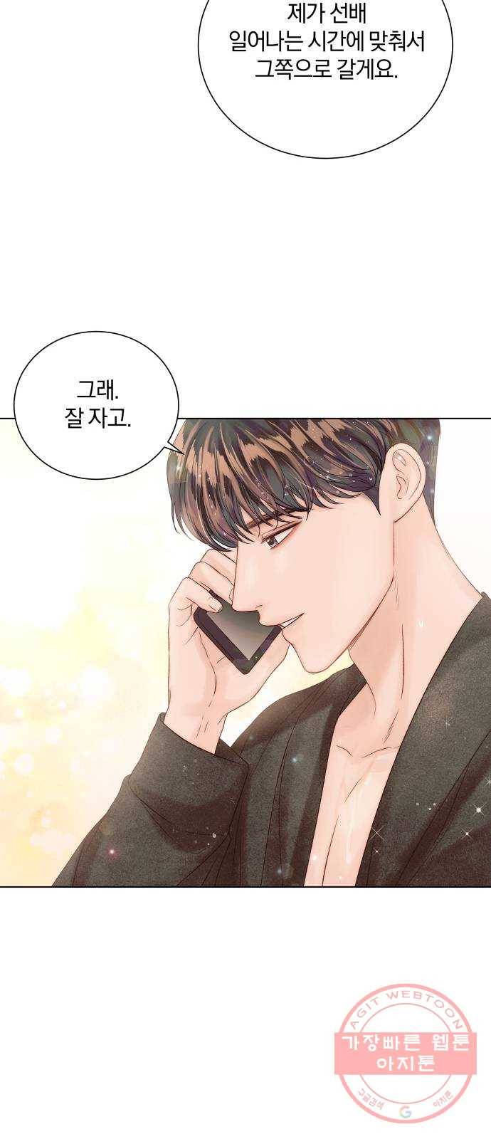 반드시 해피엔딩 37화 13