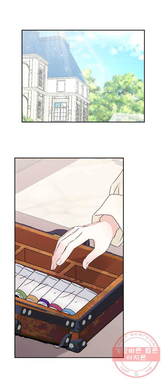 숨겨진 성녀 14화 1