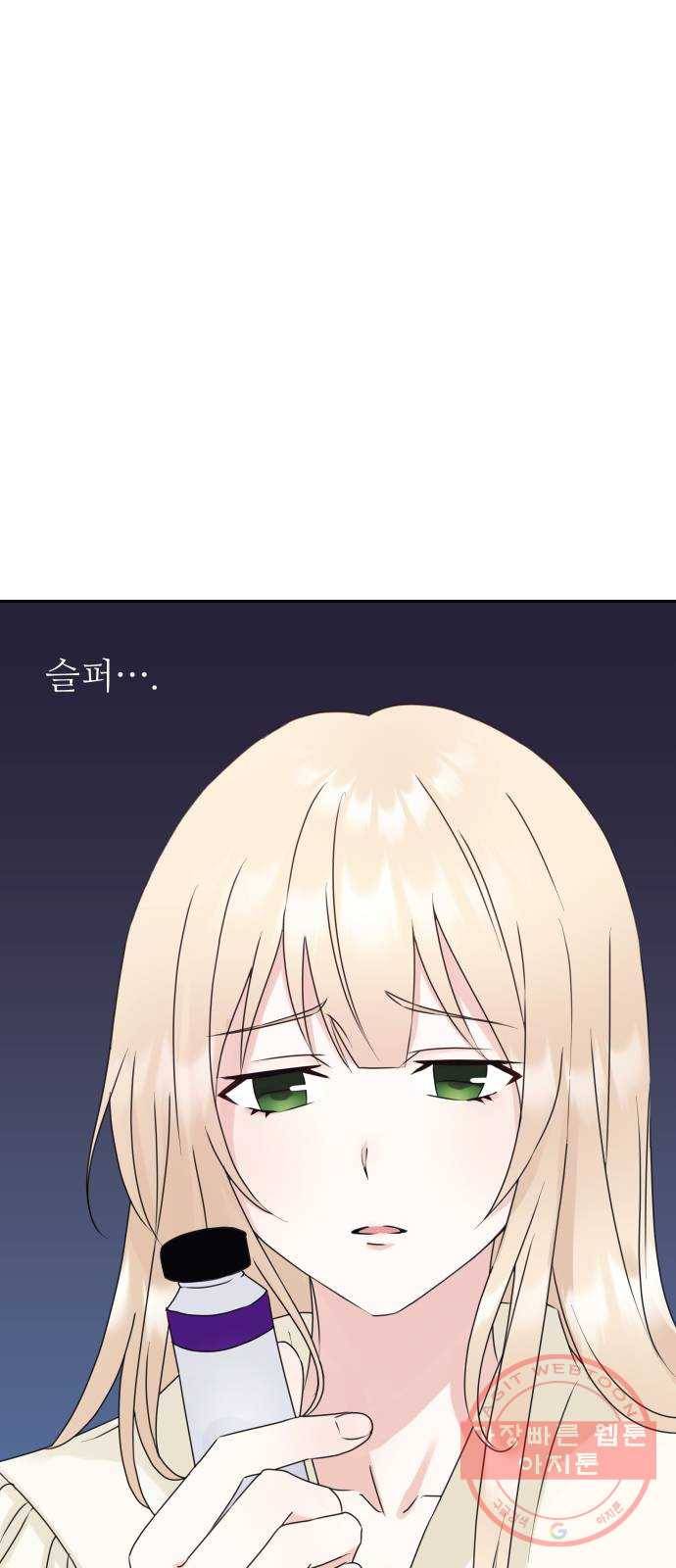 숨겨진 성녀 14화 4