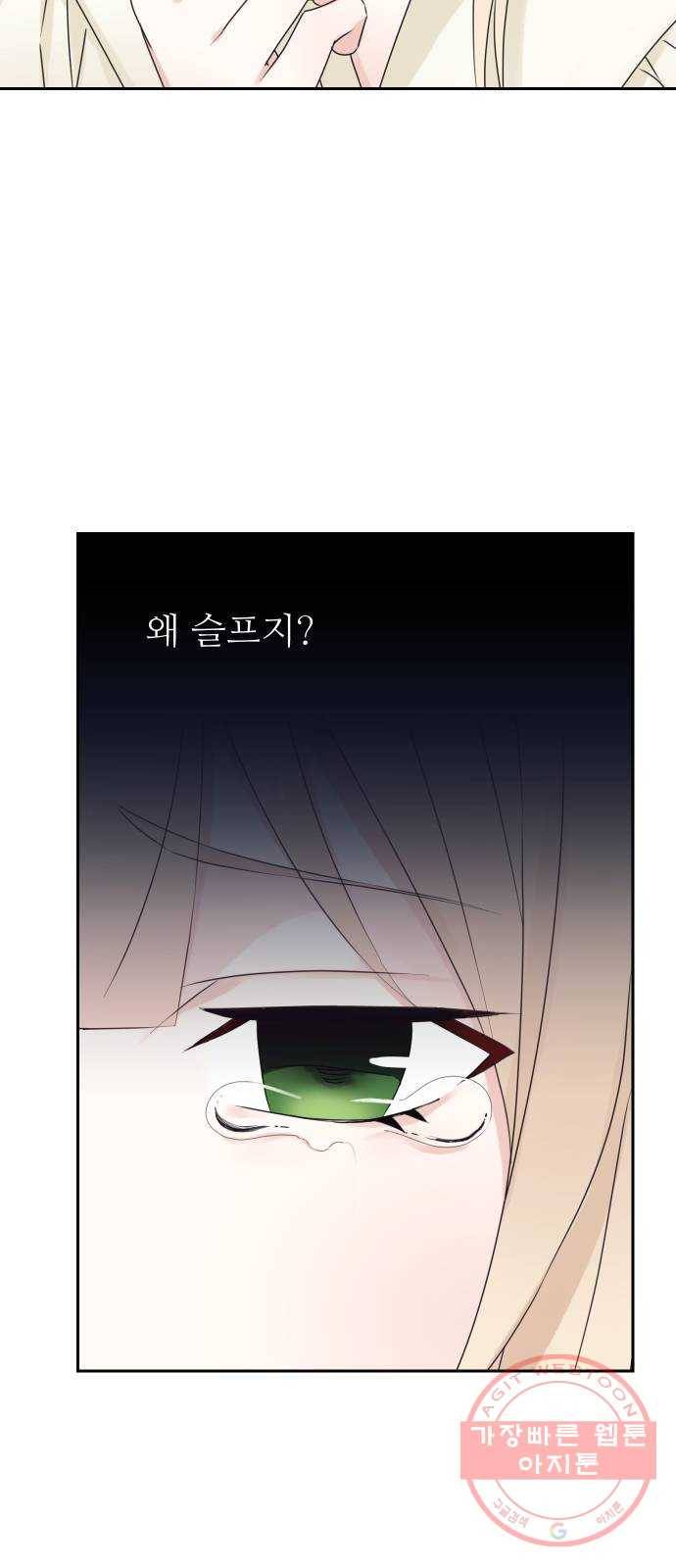 숨겨진 성녀 14화 5