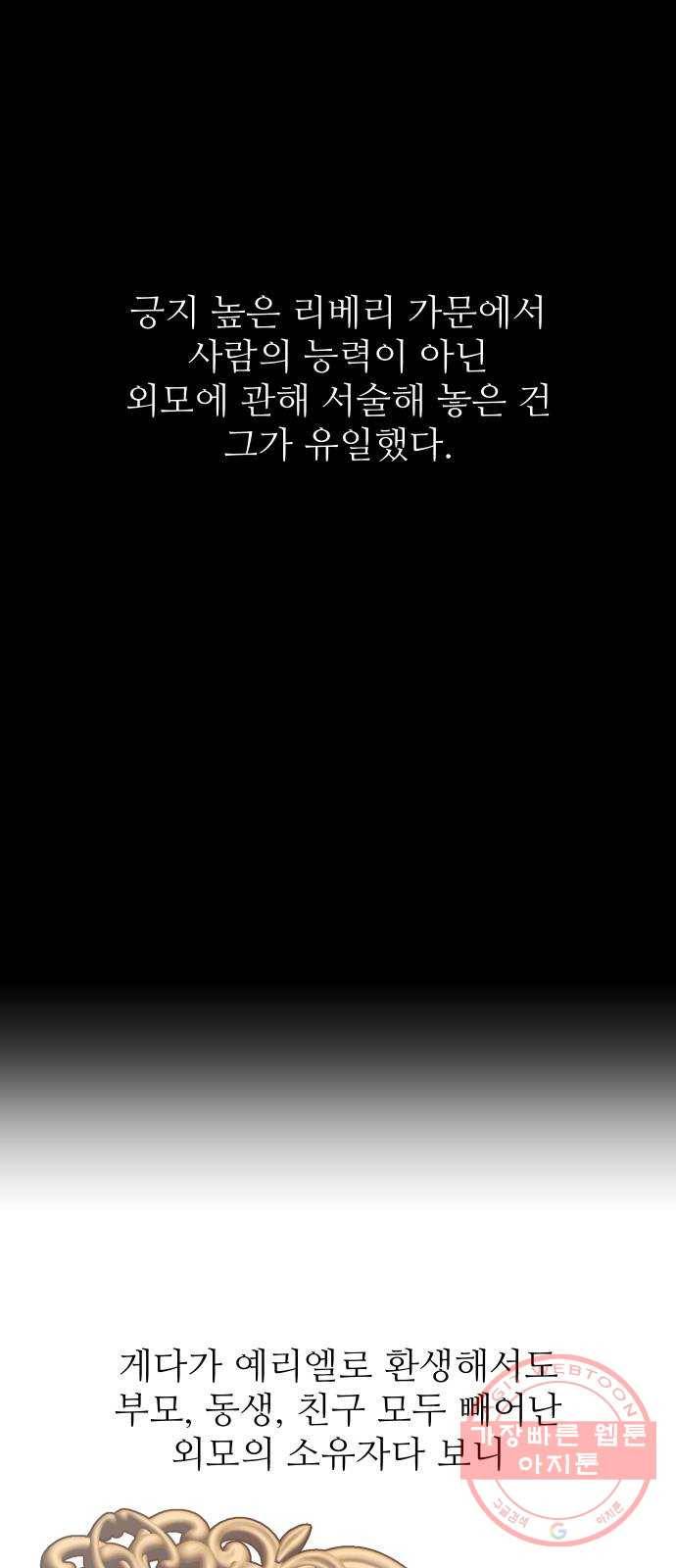 숨겨진 성녀 14화 17