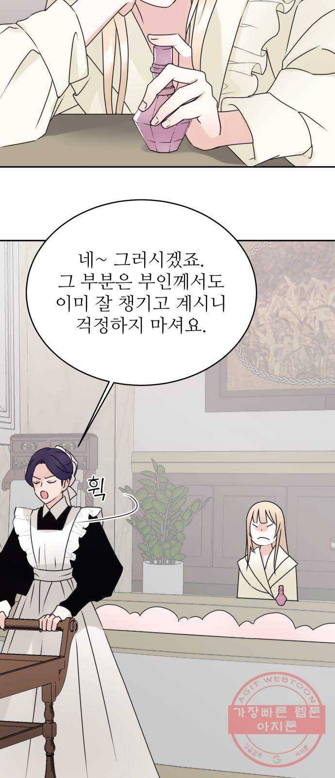 숨겨진 성녀 14화 28