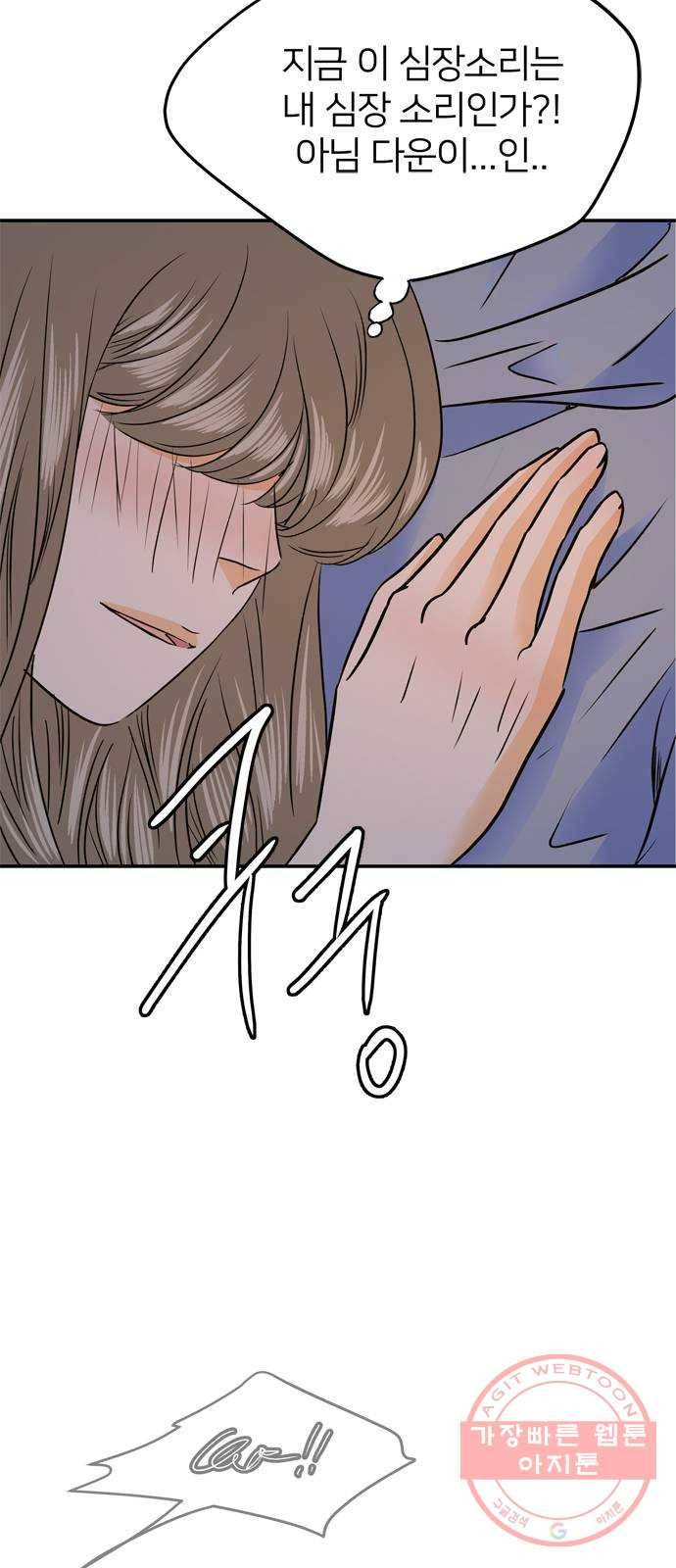 안녕, 이바다씨 75화 5