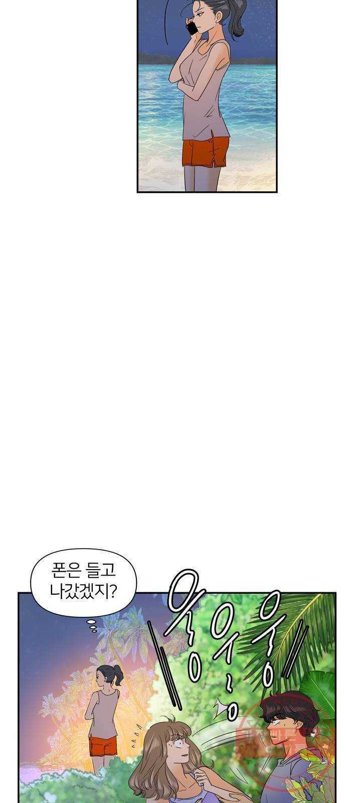 안녕, 이바다씨 75화 9