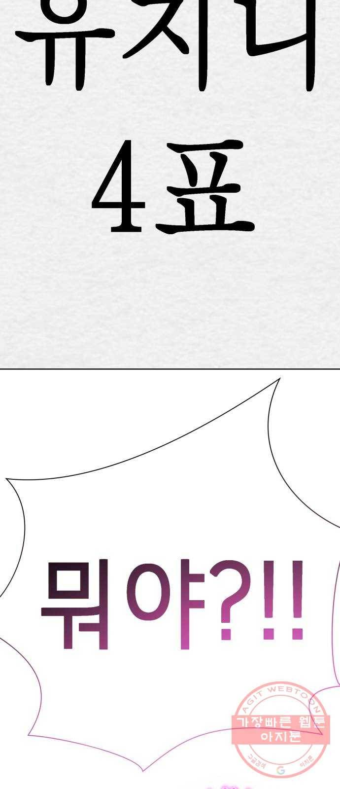 존잘주의 16화. 입벌려. 다크스킬 들어간다 4