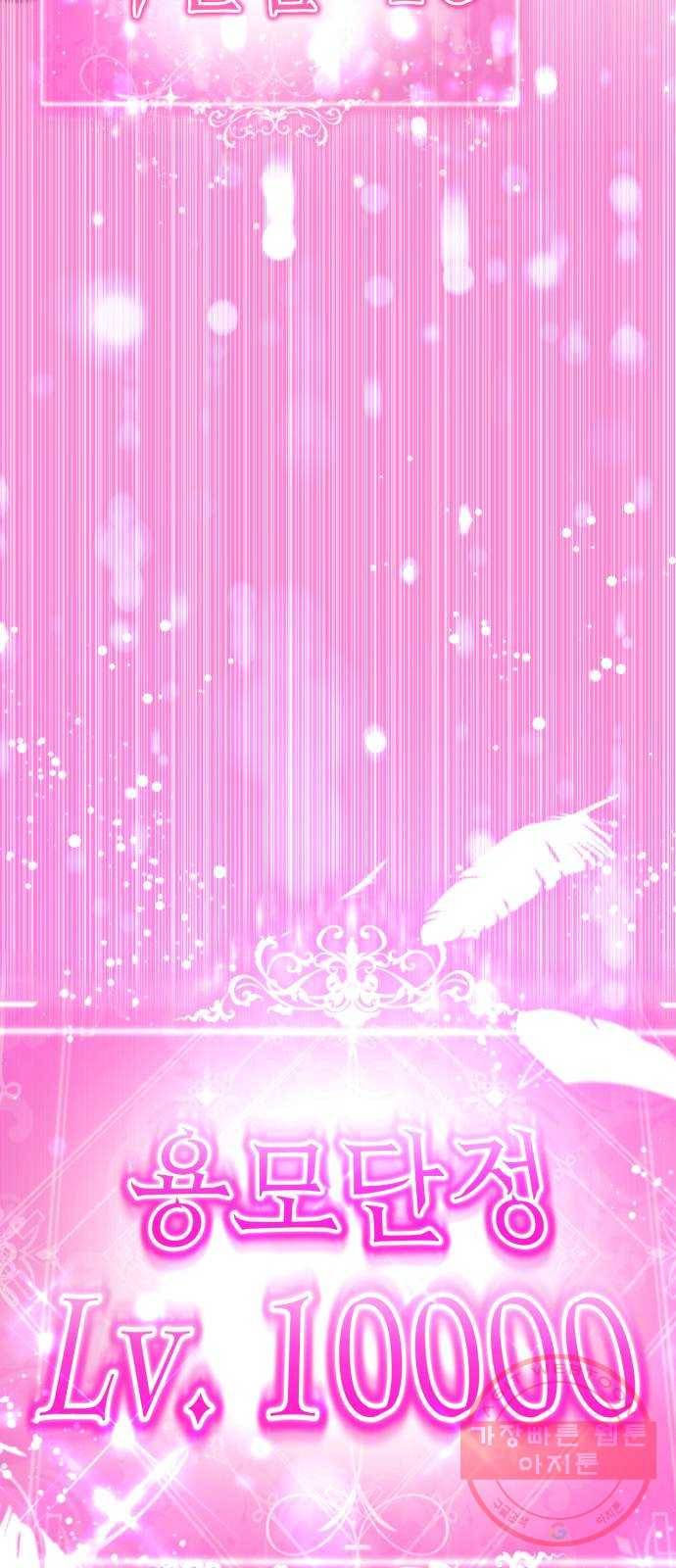 존잘주의 16화. 입벌려. 다크스킬 들어간다 7