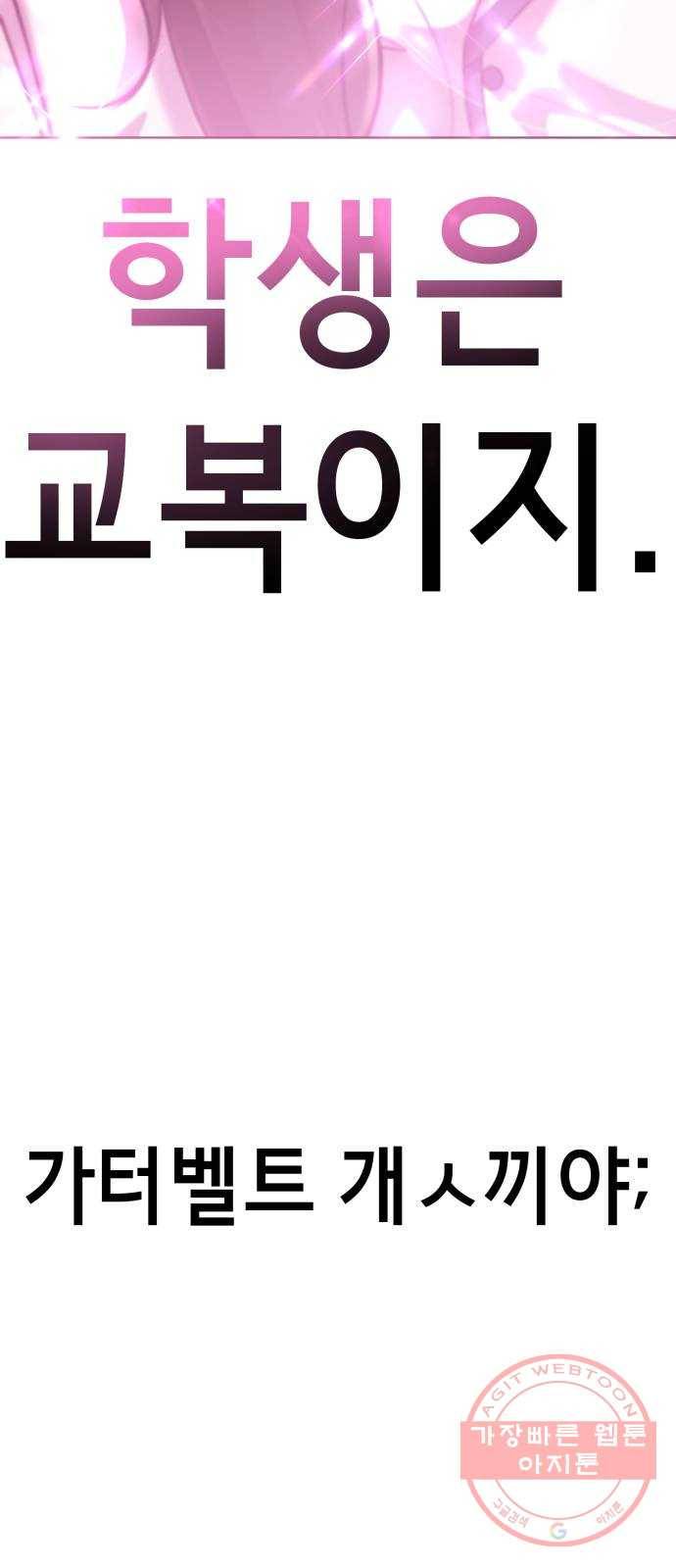 존잘주의 16화. 입벌려. 다크스킬 들어간다 9